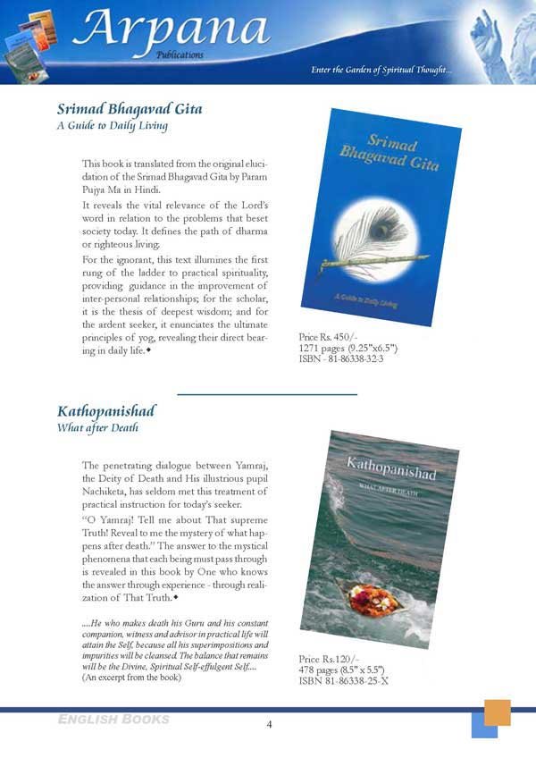 Srimad Bhagvad Gita - ISBN 8186338323